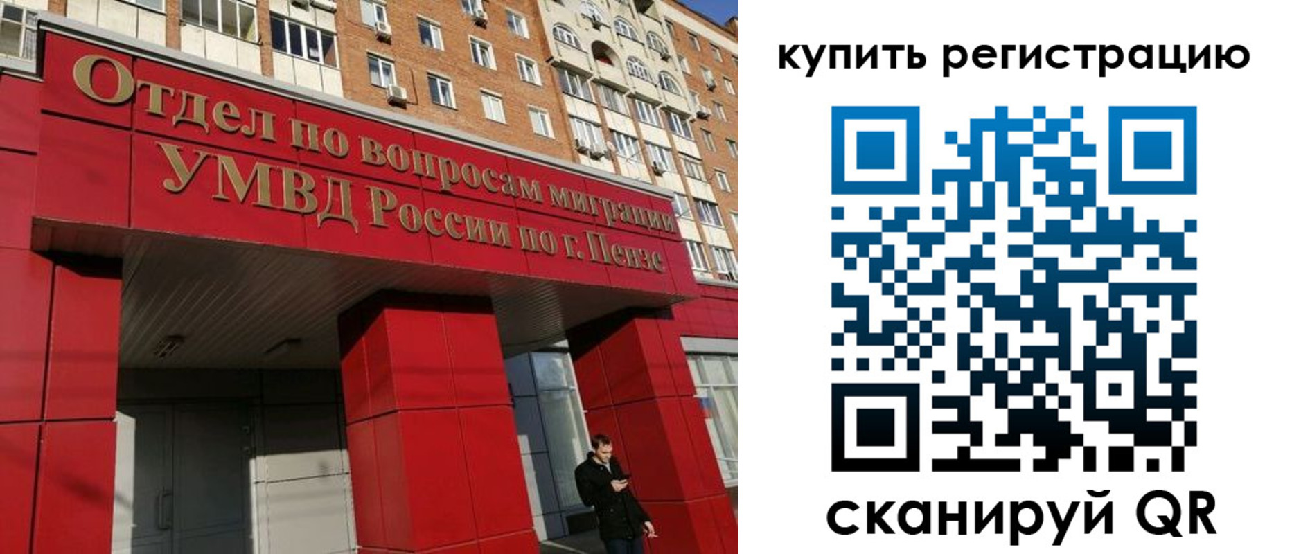временная регистрация в Урюпинске