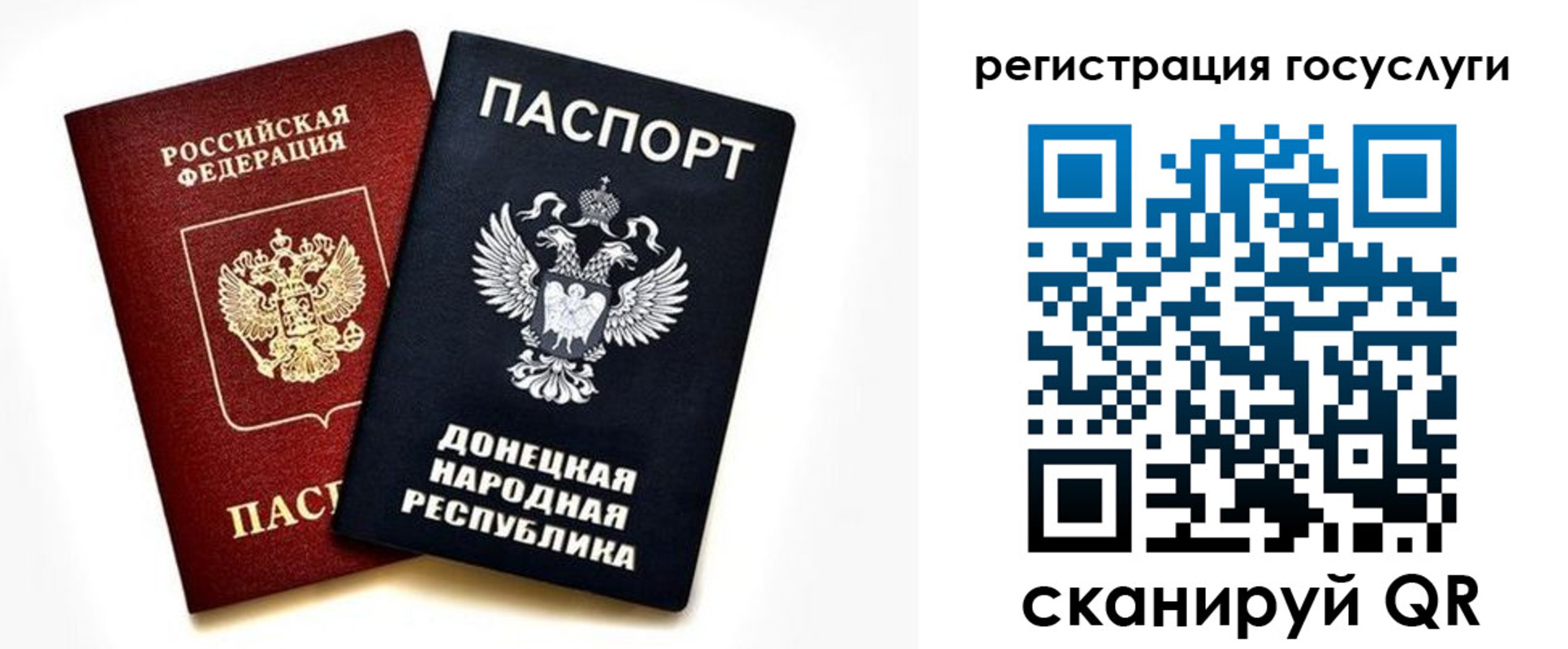 прописка для школы в Урюпинске