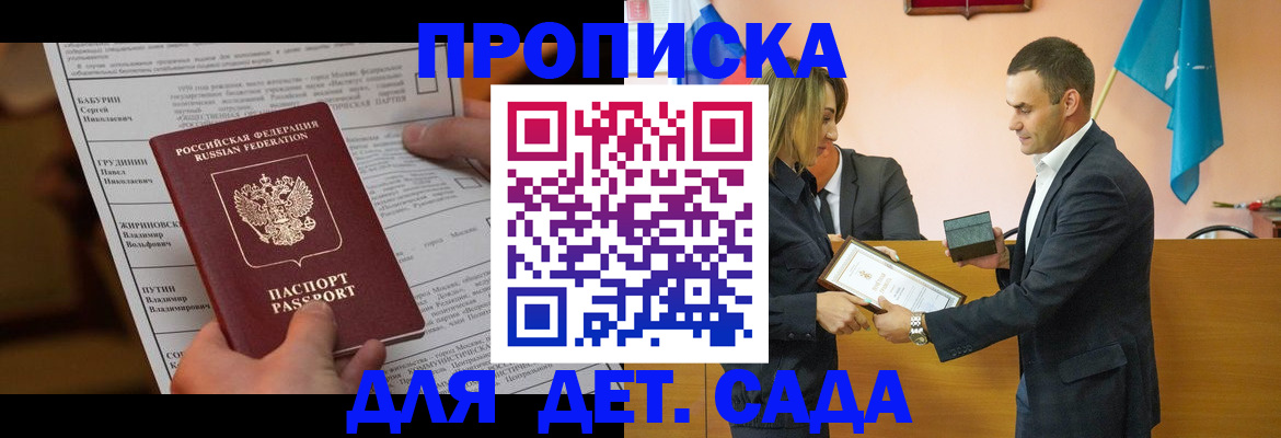 временная регистрация купить в Урюпинске