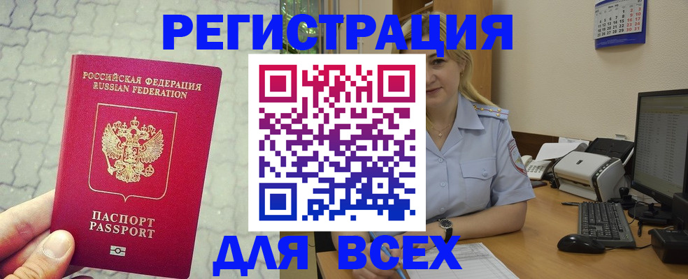 прописка законно в Урюпинске