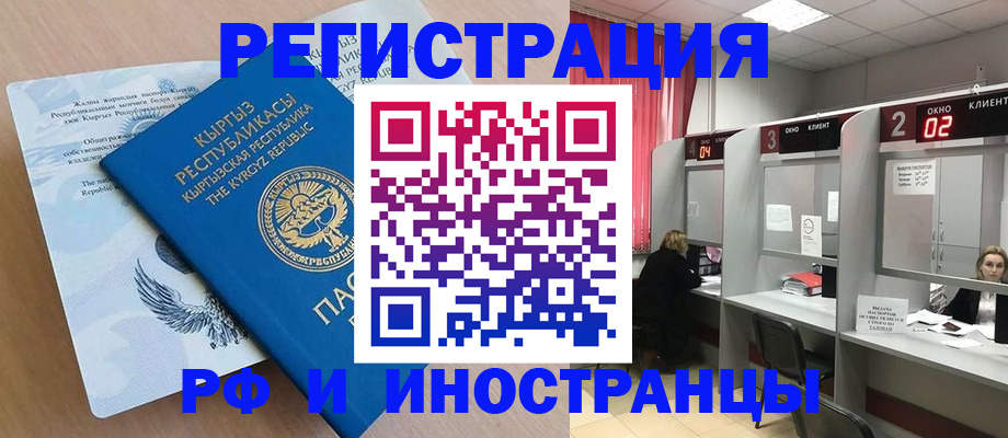 прописка иностранных граждан в Урюпинске
