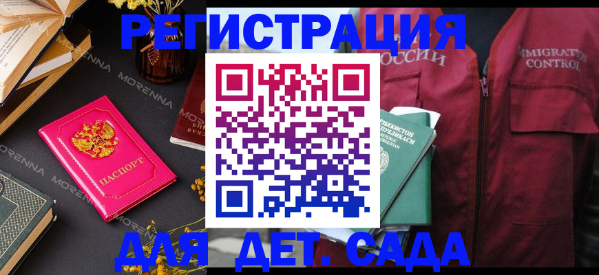 временная регистрация в Урюпинске
