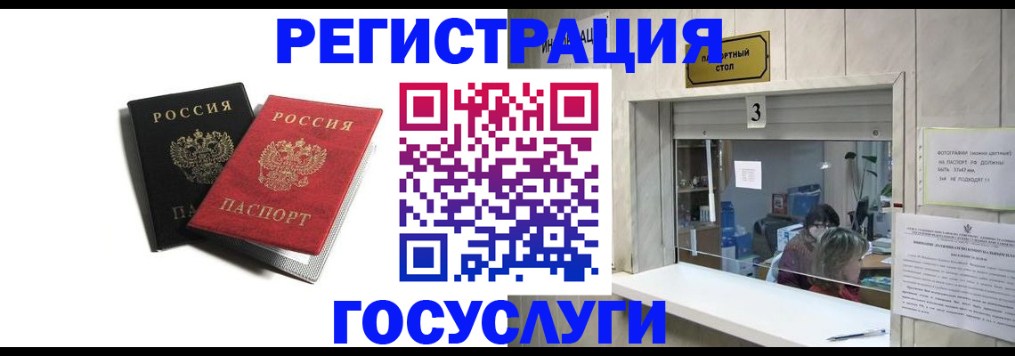 прописка для военкомата в Урюпинске