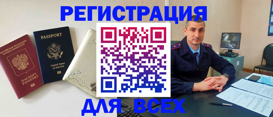 прописка паспорт в Урюпинске