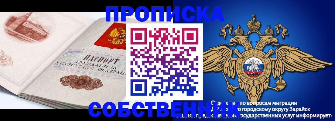 прописка для школы в Урюпинске