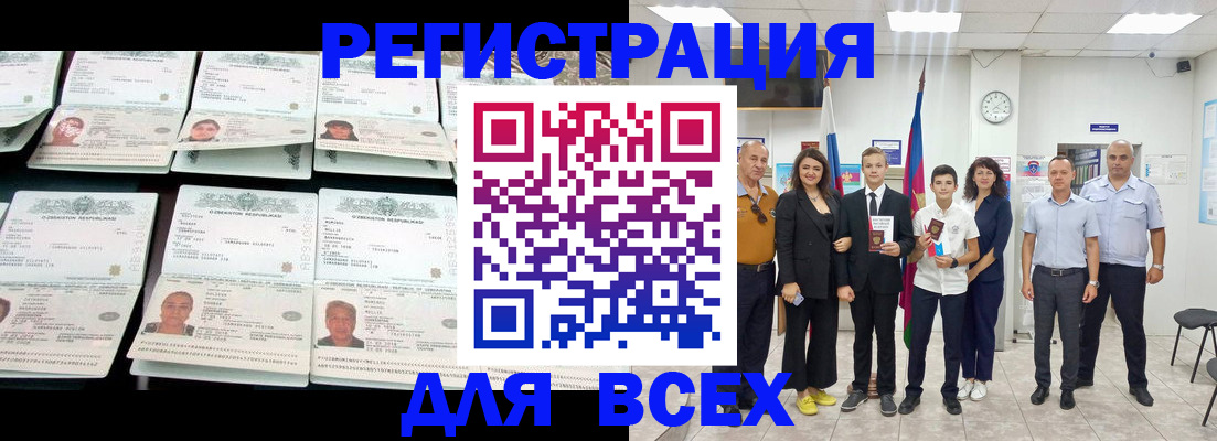 временная регистрация законно в Урюпинске