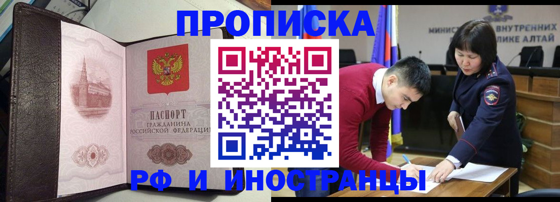 временная регистрация в квартире в Урюпинске